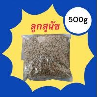 ราคา Luvcare เลิฟแคร์ อาหารสุนัขเเบบเม็ด ชั่งตวง ขนาด 500 กรัม X2 ถุง เลือกสูตรได้ (24269925830)