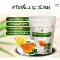 ราคา ชามะรุมเจนเฮิร์บ ชาสมุนไพร GEN HERB MORINGA TEA (18207292458)