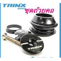 ราคา ชุดถ้วยคอ TRINX รุ่น M136 M134 M116 M500 M600 M700 OverSize ลูกปืนเรียงเม็ด ถ้วยคอจักรยาน ครบชุด (23527232044)