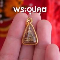 ราคา แท้ AD2AE2 จี้พระอุปคุต จี้พระสังกัจจายน์ องค์เล็กจิ๋ว ห้อยคอ เลี่ยมทองไมครอน ปลุกเสกแล้ว (23728830885)