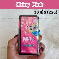 ราคา สินค้าญี่ปุ่น ลูกอม ดับกลิ่นปาก ไม่มีน้ำตาล Asahi Mintia Breeze 30 เม็ด (23295838374)