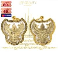 ราคา จี้ จี้พระไม่ลอก จี้พระหุ้มทอง ไม่ลอกไม่ดำ พญาครุฑ หลวงพ่อเส็ง วัดบางนา จ ปทุมธานี ปี 2522 เครื่องประดับ ทองเหมือนแท้ (13984510311)