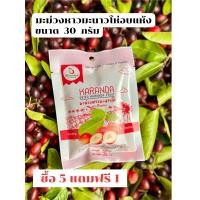 ราคา D 030 6 มะม่วงหาวมะนาวโห่อบแห้ง 30 g ชุด 5 แถม 1 (24434010848)