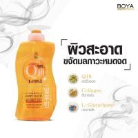 ราคา Karmart Boya Q10 Body bath 800 ml โบยา สบู่เหลวอาบน้ำ ครีมอาบน้ำ สบู่อาบน้ำ (1773204344)