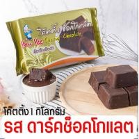 ราคา ส่งฟรี โค้ทติ้ง เคลือบหน้าขนม 1กิโลกรัม ตรายูยี You yee coating chocolate โคตติ้งยู่ยี่ Maxie home โคตติ้งทำขนม ช็อกโกแลตโค้ทติ้ง (23440028128)