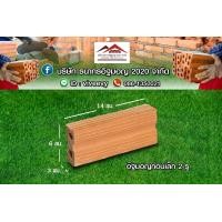 ราคา อิฐมอญ 20 ก้อน อิฐก้อนเล็ก 2 รู อิฐแดง อิฐ (10144487955)