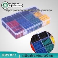 ราคา A Kitchen heat shrink tube ท่อหดหุ้มสายไฟ ท่อหุ้มสายไฟ ฉนวนหุ้มสายไฟ ปลอกทนความร้อน ท่อหดแบบใช้ความร้อน ท่อหด (2123424614)