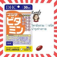 ราคา DHC MULTI VITAMIN วิตามินรวม 30 60 90 วัน วิตามินนำเข้าจากประเทศญี่ปุ่น (22396991977)