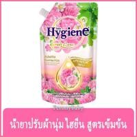 ราคา FernnyBaby ไฮยีน 480ML ปรับผ้านุ่ม Hygien Expert Care น้ำยาปรับผ้านุ่ม สูตร ไฮยีนปรับผ้านุ่ม สูตร ซันไรส์คิส สีชมพู 480 มล (9249494907)