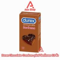 ราคา Durex Chocolate ดูเร็กซ์ ช็อกโกแลต ขนาด 53 มม บรรจุ 312 ชิ้น 1 กล่อง JJ 6XXX ถุงยางอนามัย ผิวแบบปุ่ม condom ถุงยาง (16649242891)