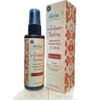 ราคา ยาน้ำมัน ตราวังว่าน ชนิดสเปรย์ ขนาด 60 ซีซี ซึมซับง่าย บรรเทาปวดเมื่อยตามร่างกาย (24068041126)