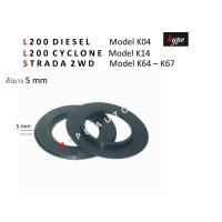 ราคา ยางรองคอยล์สปริง หน้า สเปเซอร์รองสปริงหน้า มิตซูบิชิ L200 ดีเซล ไซโคลน CYCLONE สตราด้า STRADA 2WD 1คู่ (22251084488)