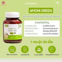 ราคา Armoni อาโมนิ เลือกสูตรด้านใน Armoni วิตามิน อาโมนิ 6 สูตร อาโมนิซีโรสฮิป อาโมนิซิงค์ อาโมนิกรีน อาโมนิพลัส อาโมนิลูทีน Amoni (20985644436)