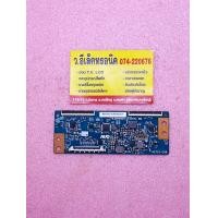 ราคา บอร์ด T con LG รุ่น 43LH511T 43LJ550T 43LH570T พาร์ท 43T01 C09 33 (19569315676)