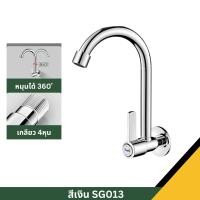 ราคา ก๊อกอ่างซิงค์ ก๊อกน้ำอ่างล้างจาน ทองเหลือง แบบตั้งเคาท์ (23354009695)