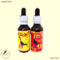 ราคา ผลิตภัณฑ์เสริมอาหารสำหรับไก่ชน ชุดเลี้ยงไก่ชน ชุดเอ็น (20403182437)