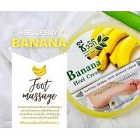ราคา ครีมทาส้นเท้าแตก สูตรกล้วยหอม ชีววิถี 30g50gและ200g (20888368576)