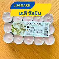 ราคา เทียนหอม IKEA อิเกีย 1 แพค 30 ชิ้น สินค้าพร้อมส่ง จุดได้นาน3 5ชม เทียน หอม เทียนหอมในห้อง เทียนหอมอโรม่า เทียนหอมน่ารัก (12610311696)