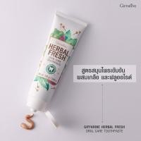 ราคา ยาสีฟัน ยาสีฟันกิฟฟารีน Bioherbal GIFFARINE ที่มีส่วนผสมของสมุนไพร ดูแลเหงือกและฟันให้แข็งแรง (23962321876)