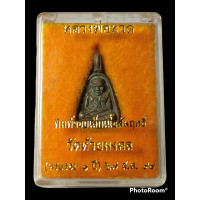 ราคา เหรียญหล่อจอบหลวงปู่ทวดวัดห้วยมงคลเนื้อสำฤทธิ์ปี48 (13915970334)