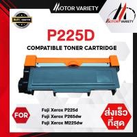 ราคา MOTOR Toner สำหรับรุ่น P225D P265 P225 225D 265D 225 265 สำหรับรุ่น P256DW 225DW P265DW Printer FUJI XEROX CT202330 CT202329 M225DW M225Z M265Z (6482786952)