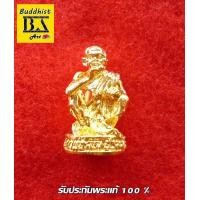 ราคา รูปหล่อหลวงพ่อคูณ เต็มองค์ เนื้อกะหลั่ยทอง ปี ๒๕๓๖ ใต้ฐานอุดด้วยผงพุทธคุณ รับประกันพระแท้ (420575037)