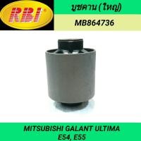 ราคา บูชคาน หลัง ใหญ่ ยี่ห้อ RBI สำหรับรถ MITSUBISHI GALANT ULTIMA E54 E55 ราคา1ตัว (16619657850)