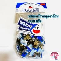 ราคา กาละแม พรรณี รสมะพร้าวคลุกงาล้วน ขนาด 500 กรัม กาละแมกะทิสด เชียงใหม่ กาละแมพรรณี ตลาดวโรรส กาละแมกะทิสดพรรณี กาละแม เชียงใหม่ (14059295073)