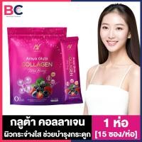 ราคา Araya Gluta Collagen Mix Berry อารยา กลูต้า คอลลาเจน มิกซ์เบอร์รี่ 15 ซอง 1 ห่อ อารยา คอลลาเจน กระดูก น้ำชงกลูต้า น้ำชงผิวขาวใส ดูแลกระดูก ข้อต่อ ดูแลภายใน กระชับ ลดกลิ่นอับ (22572598316)
