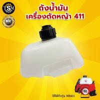 ราคา ถังน้ำมัน RBC411 NB411 GX35 ถังน้ำมันเครื่องตัดหญ้า แบบสะพายบ่า อะไหล่เครื่องตัดหญ้า (24505389971)
