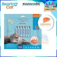 ราคา แบร์ริ่งแคท ลิควิดสแนค ขนมแมวเลีย Bearing Cat liquid Snack 16 4ซอง (15725777324)