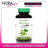 ราคา Herbal One Moringa เฮอร์บัล วัน มะรุม 100 แคปซูล (1336564996)