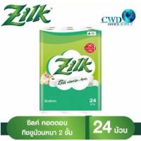 ราคา ซิลค์ กระดาษทิชชู คอตตอน ZILK KOTTON TISSUE มี2แบบ ห่อ24ม้วน แบบลัง6ห่อ 144ม้วน (23633125534)