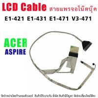 ราคา สายแพรจอ Acer Aspire E1 431 E1 471 E1 421 V3 471 V3 471G E1 471G P234 Gateway NE46R (19493989582)