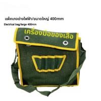 ราคา กระเป๋าเครื่องมือผ้าใบหนาทนทานสำหรับช่างไฟฟ้า กระเป๋าช่างไฟฟ้า กระเป๋าเครื่องมือฮาร์ดแวร์ กระเป๋าเก็บเครื่องมือ กระเป๋าผ้าใบหลายฟังก์ชัน (24632704879)