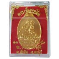 ราคา เหรียญพระเจ้าตากสินมหาราช ทรงม้า หน่วยซีลจัดสร้าง พ ศ 2553 เนื้อชุบทอง รับประกันแท้ 1000 (382933320)