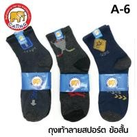 ราคา ถุงเท้า 12คู่ คละลาย ข้อสั้น ถุงเท้าทำงาน ลายสปอร์ต 36 44 ใส่ได้ (22889140171)