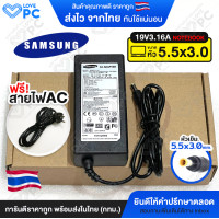 ราคา อะแดปเตอร์โน๊ตบุ๊ค SAMSUNG 19V3 16A 60W หัว5 5 3 0mm พร้อมสายไฟAC Power Notebook Adapter Charger สายชาร์จไฟ (17452316853)