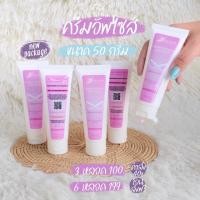 ราคา อัพไซส์ Paradise พาราไดซ์ ครีมอัพไซส์ ครีมนวด แฑ๊คเกจใหม่ แบบหลอด 50 กรัม แพ็ค 2หลอด (18198423854)