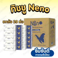 ราคา 1 ลัง 20 ห่อ กระดาษทิชชู Neno แบรนด์ไทย ลายผีเสื้อ (23858853828)
