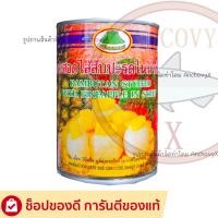 ราคา รวมเงาะกระป๋อง เงาะไส้สับปะรด หวาน เย็น ชื่นใจ มีให้เลือกหลายยี่ห้อ (24192437108)