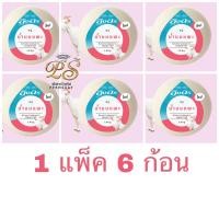 ราคา อิงอร สบู่สมุนไพรอิงอร น้ำนมแพะ 1 แพ็ค 6 ก้อน สบู่อิงอรก้อนกลม (10877875394)