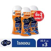 ราคา โรลออน เอ็กซิท exit 32 5มล 2แถม1 (24582022344)