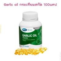 ราคา น้ำมันกระเทียมเข้มข้น Mega We Care Garlic Oil บรรจุ 100 แคปซูล (5891814105)