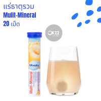 ราคา เม็ดฟู่มิโวลิส วิตามินเม็ดฟู่ Vitamin Mivolis (21739039292)