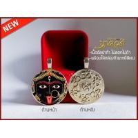 ราคา จี้พระแม่กาลี พระแม่กาลี อำนาจฤทธิ์ในการปราบปรามสิ่งชั่วร้ายทั้งปวง จี้องค์เทพ เทพ องค์เทพ (658164748)
