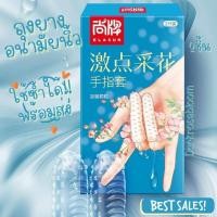 ราคา ถุงยางนิ้ว ถุงยางทอม 1กล่อง 2ชิ้น แบบขรุขระ Finger Condom (23792403425)