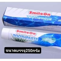 ราคา ยาสีฟันสไมล์ออน ยาสีฟันผสมสมุนไพรช่วยป้องกันฟันผุ (24119726010)