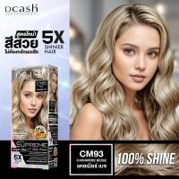 ราคา Dcash Master Supreme Bright Shine สูตรใหม่ เงางามกว่าเดิมถึง 5 เท่า (24137982360)