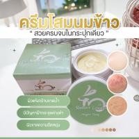ราคา ครีมกระต่าย สูตรโสมน้ำนมข้าว (24582409899)
